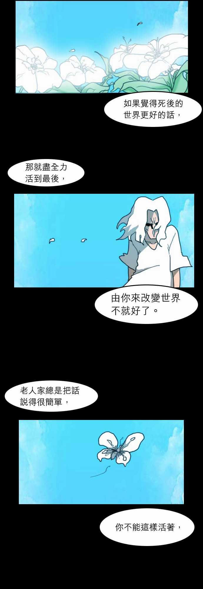 支配：第22话 -支配-无名（第14张）