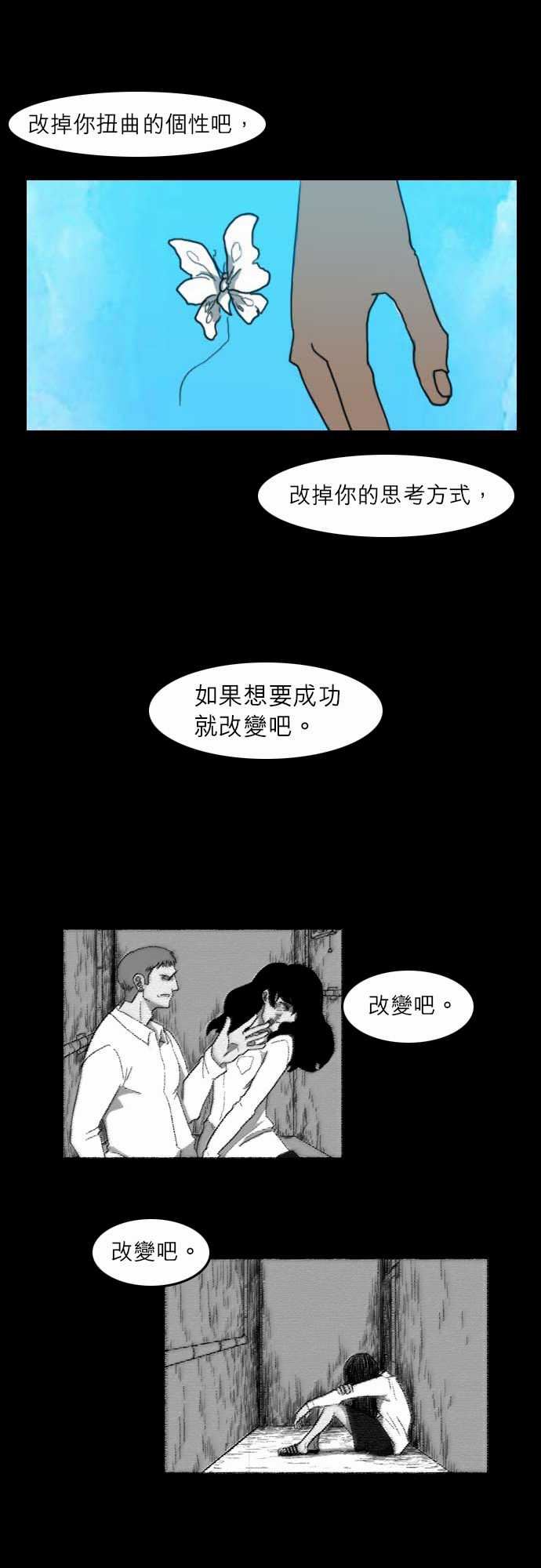 支配：第22话 -支配-无名（第15张）