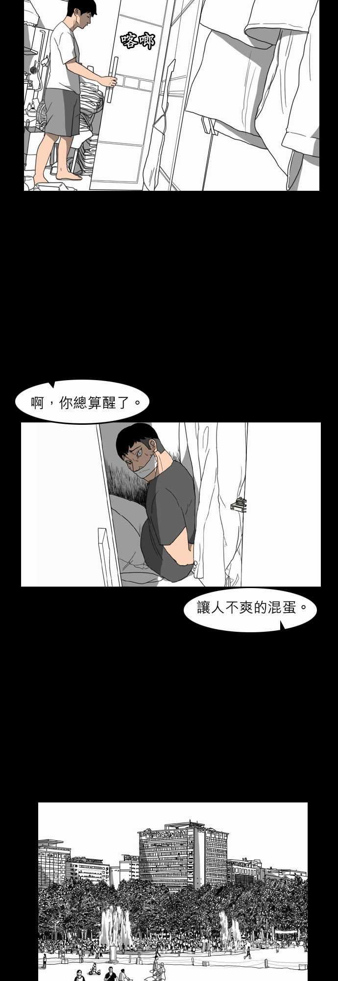 支配：第13话 -支配-无名（第9张）