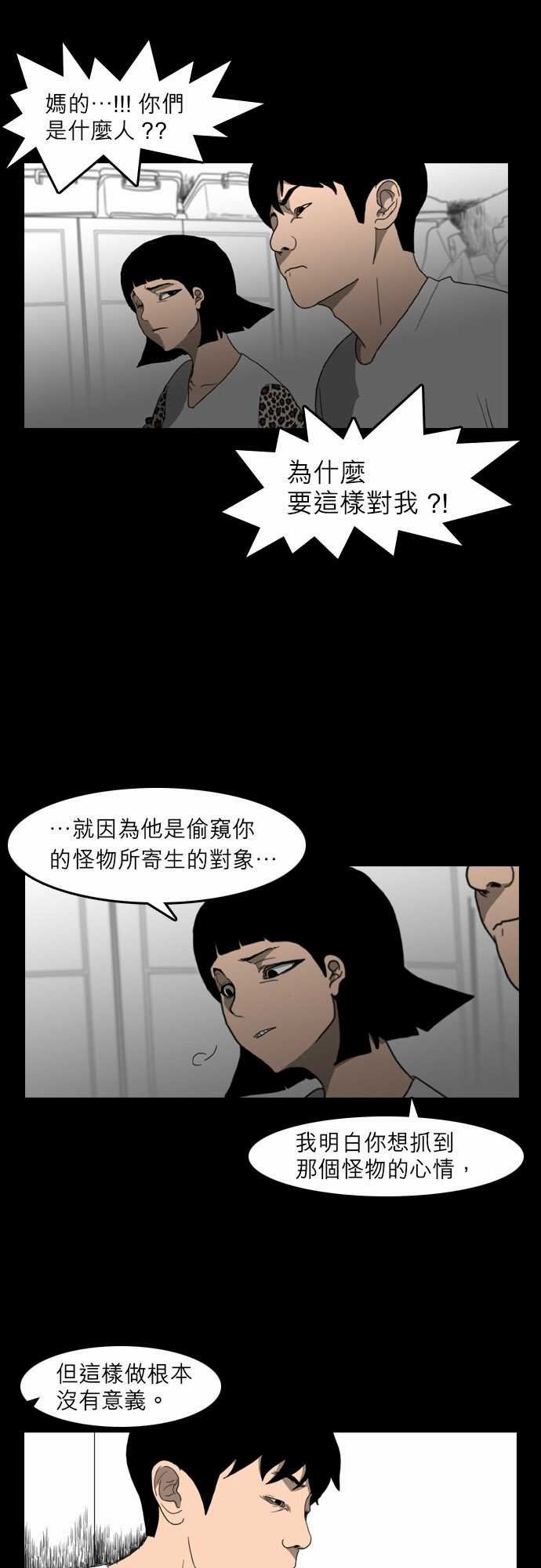 支配：第13话 -支配-无名（第11张）