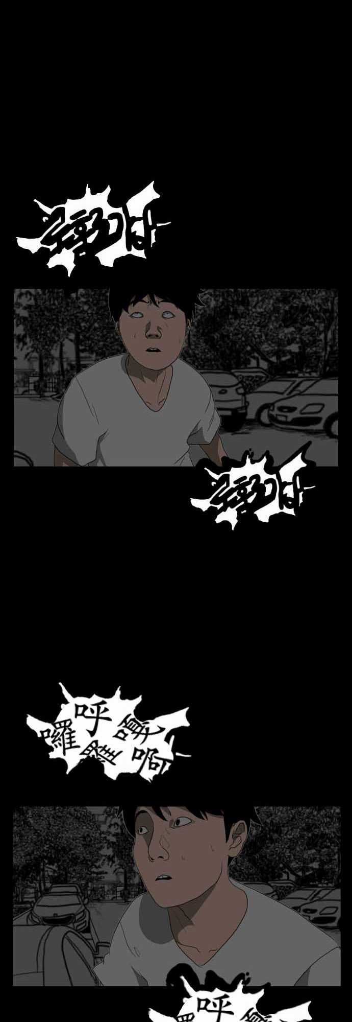 支配：第4话 -支配-无名（第8张）