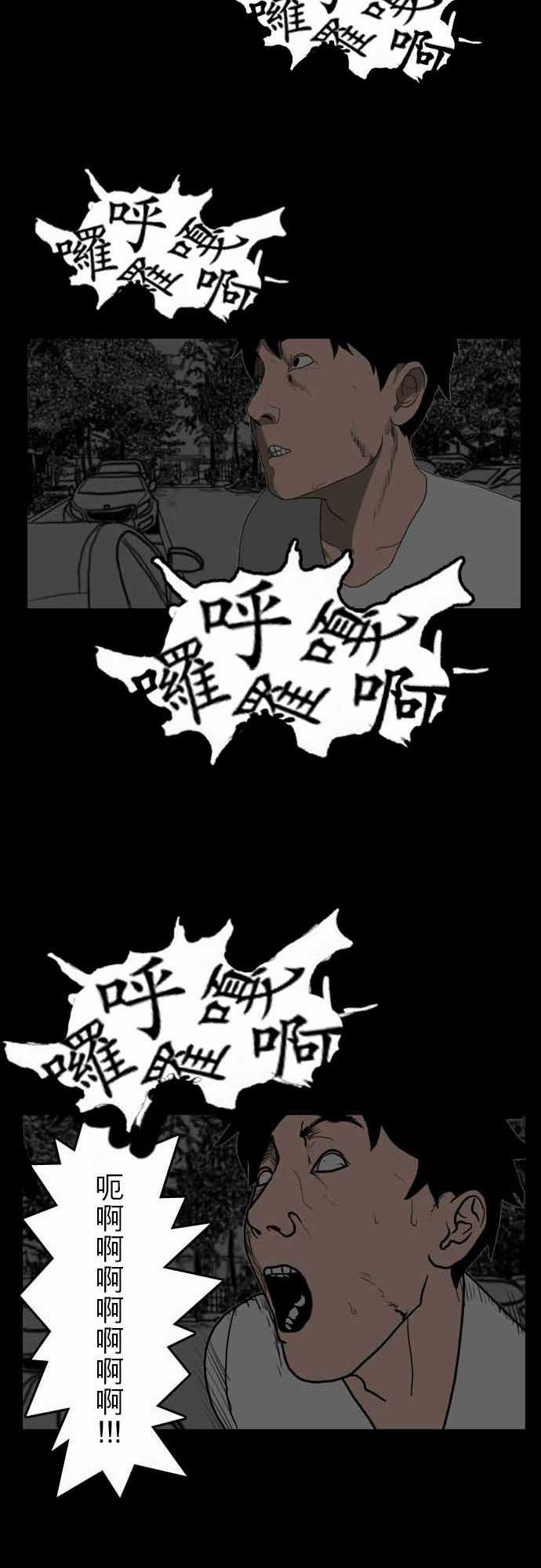 支配：第4话 -支配-无名（第9张）