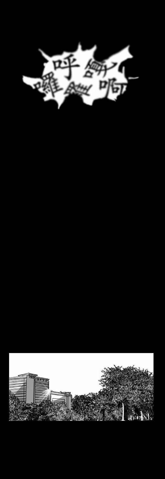 支配：第4话 -支配-无名（第13张）