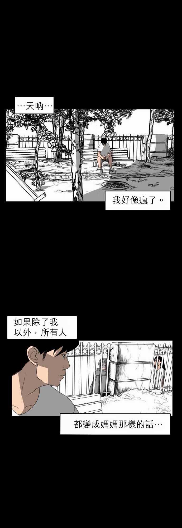 支配：第4话 -支配-无名（第15张）