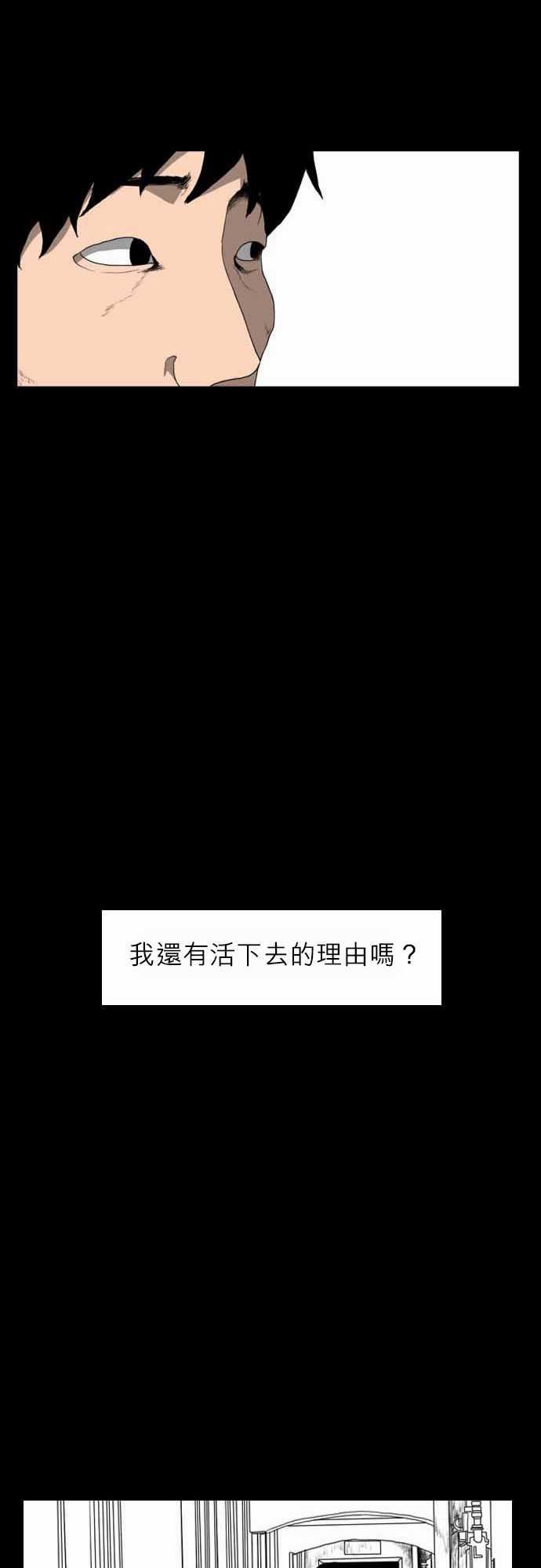 支配：第4话 -支配-无名（第16张）