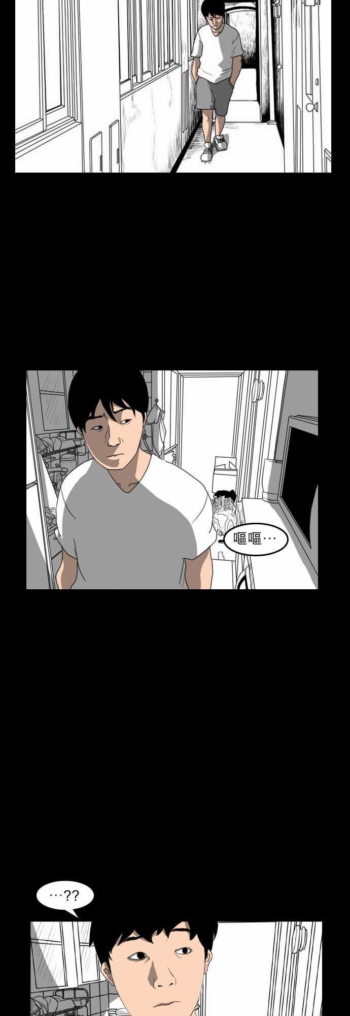 支配：第4话 -支配-无名（第17张）