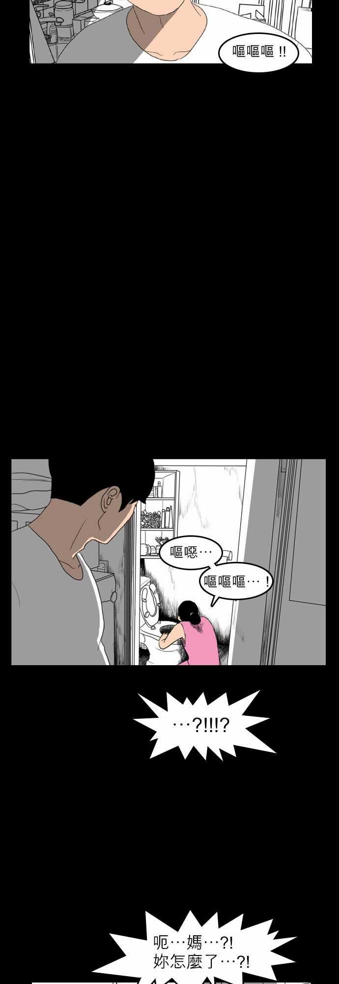 支配：第4话 -支配-无名（第18张）