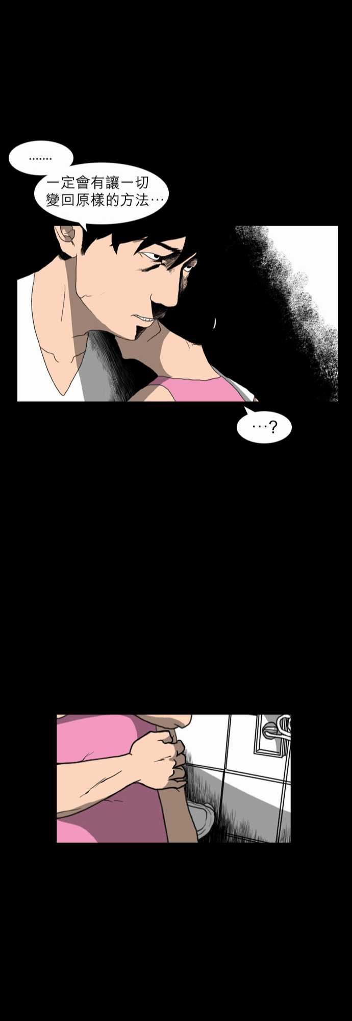 支配：第4话 -支配-无名（第22张）