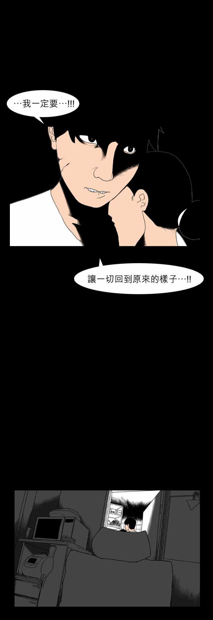 支配：第4话 -支配-无名（第23张）