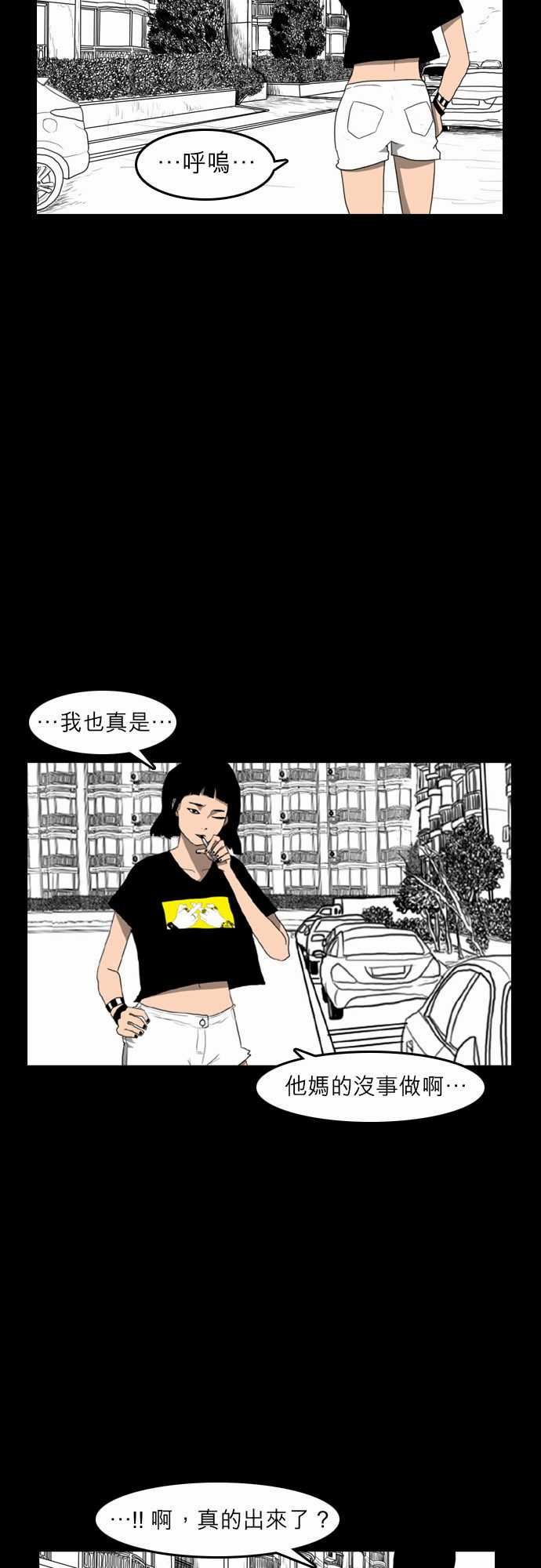 支配：第4话 -支配-无名（第25张）