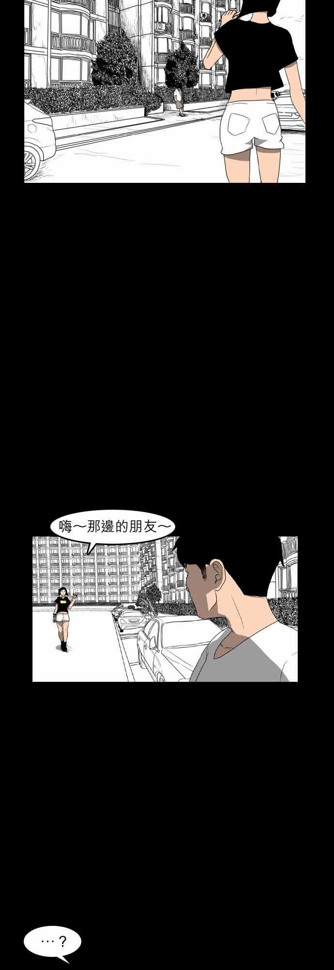 支配：第4话 -支配-无名（第26张）