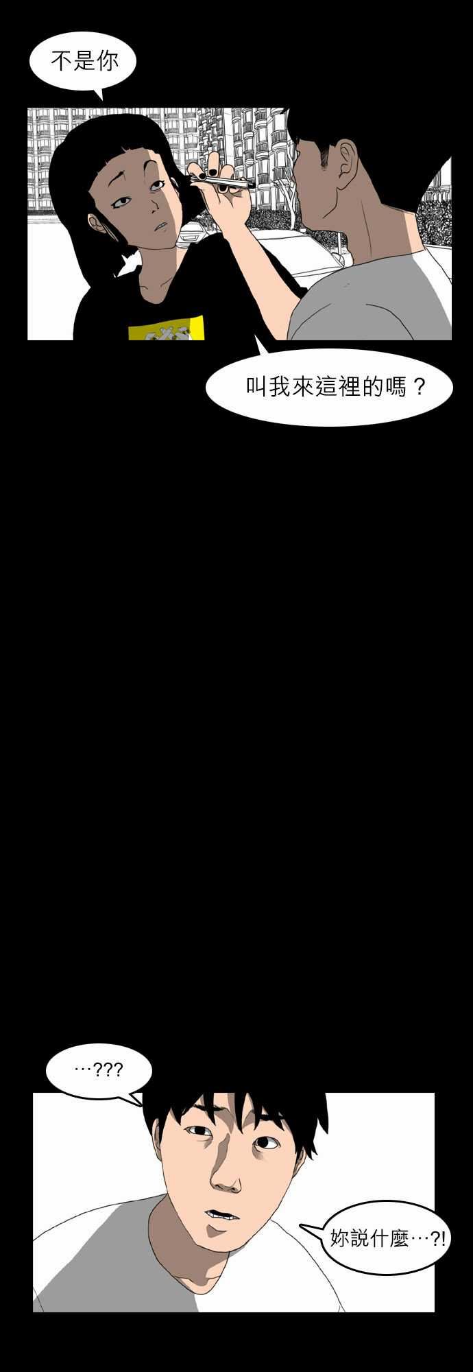 支配：第4话 -支配-无名（第28张）