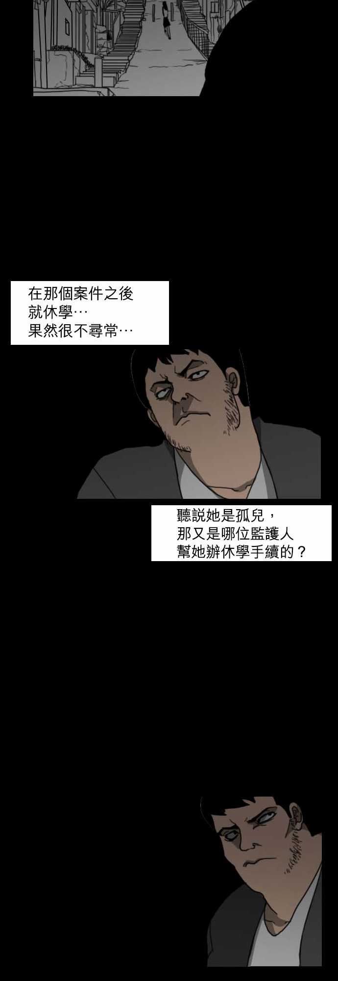 支配：第23话 -支配-无名（第6张）