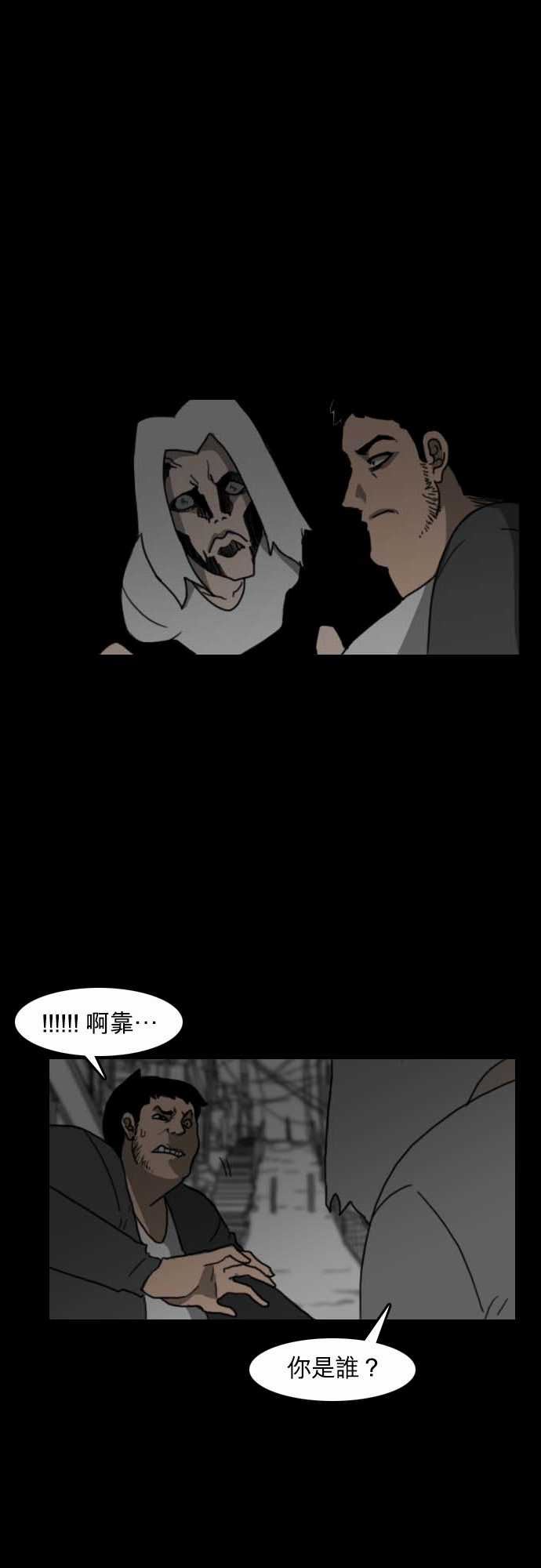 支配：第23话 -支配-无名（第7张）