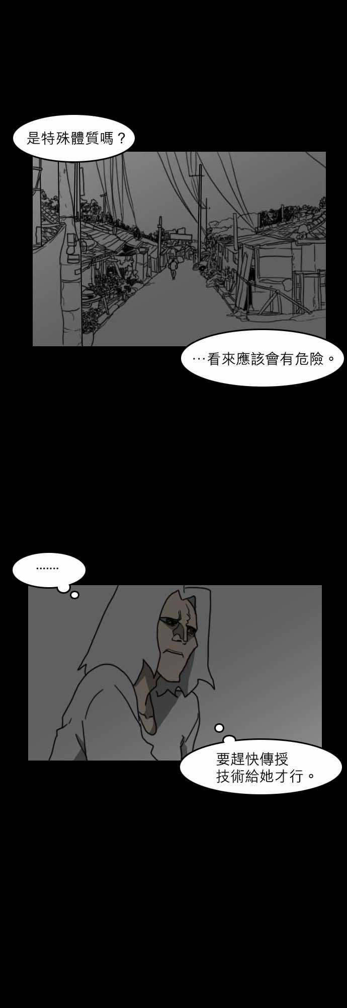 支配：第23话 -支配-无名（第10张）