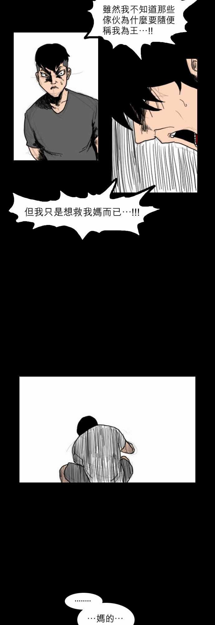 支配：第14话 -支配-无名（第10张）