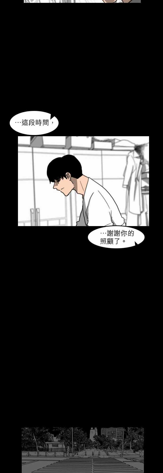 支配：第14话 -支配-无名（第13张）