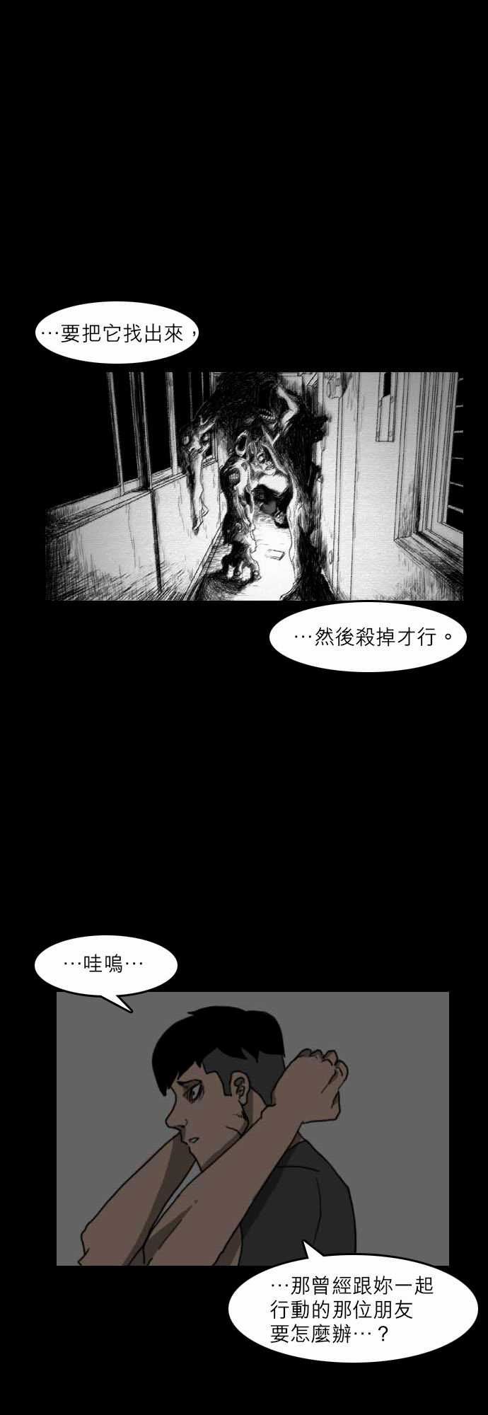 支配：第14话 -支配-无名（第15张）