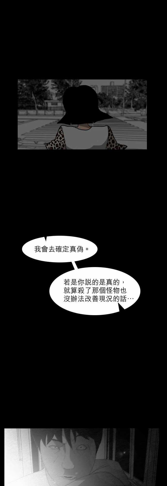 支配：第14话 -支配-无名（第16张）