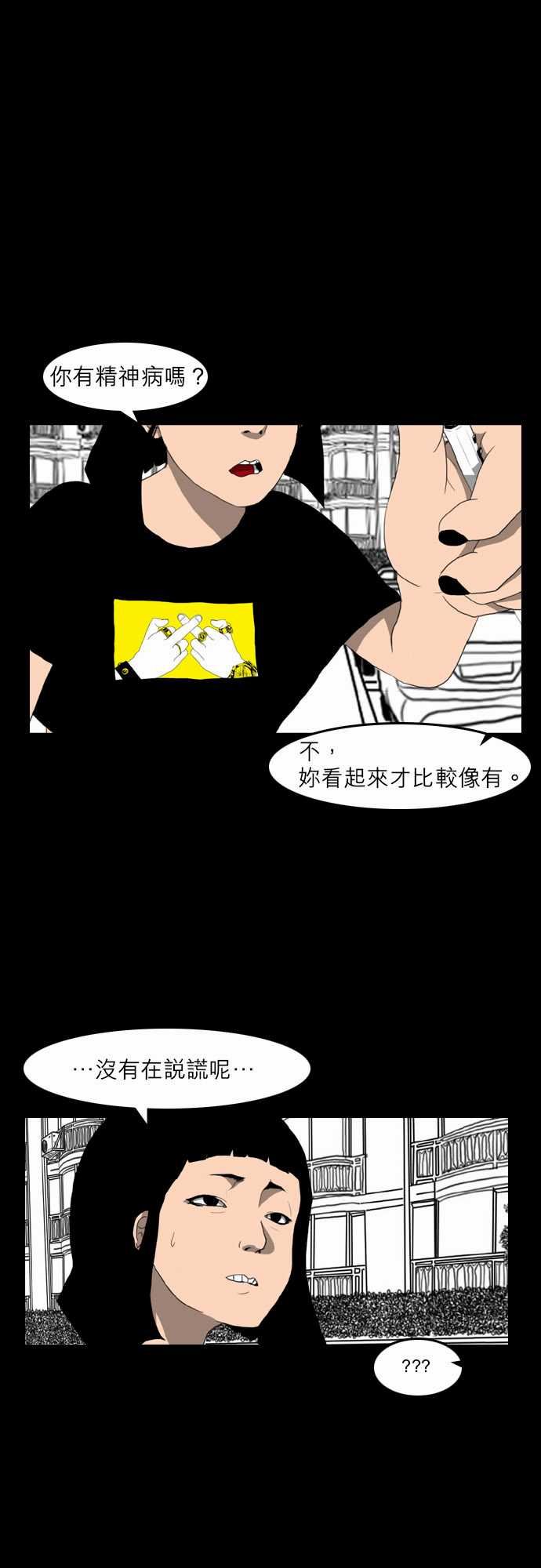 支配：第5话 -支配-无名（第7张）