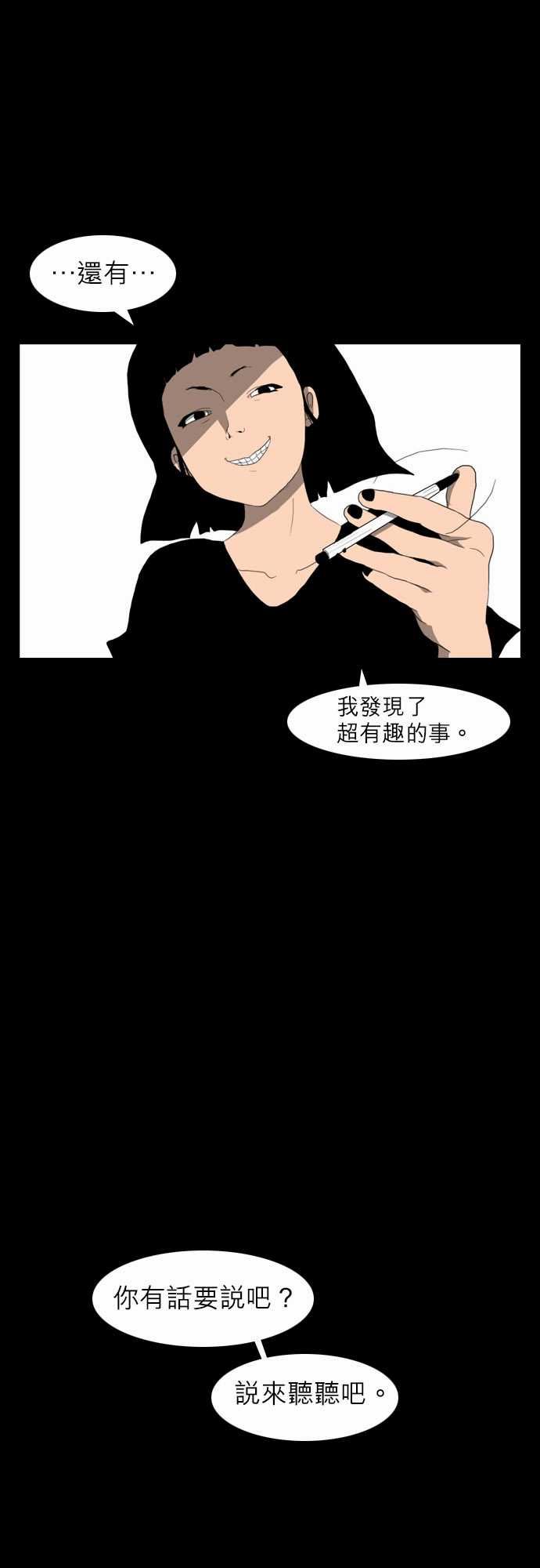 支配：第5话 -支配-无名（第9张）