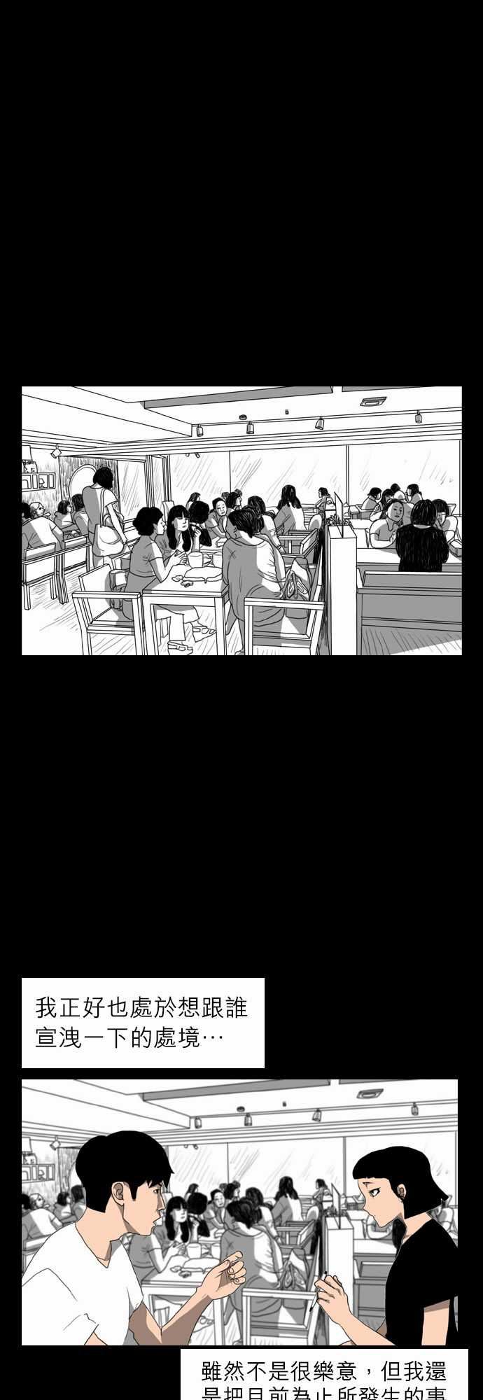 支配：第5话 -支配-无名（第10张）