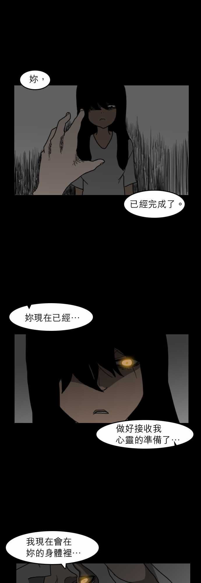 支配：第24话 -支配-无名（第5张）