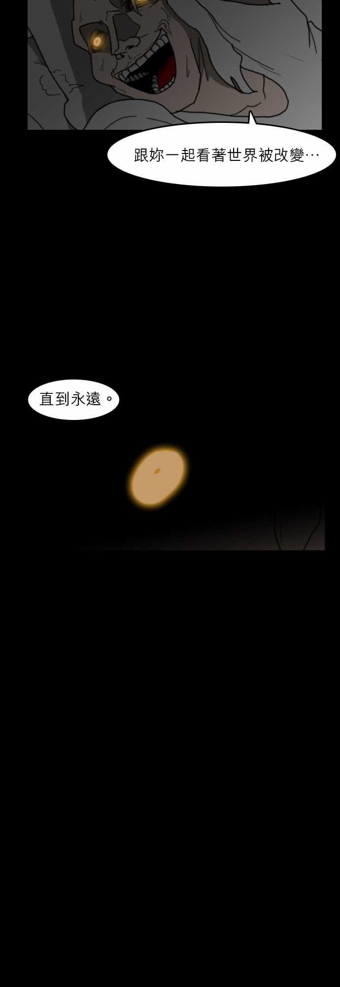 支配：第24话 -支配-无名（第6张）