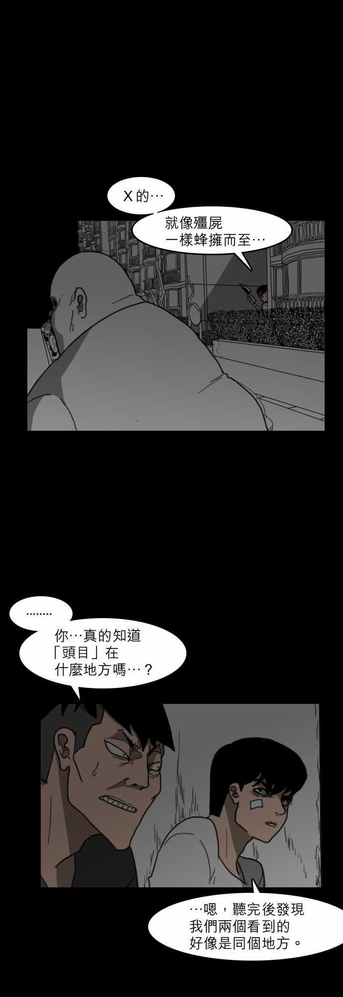 支配：第24话 -支配-无名（第9张）