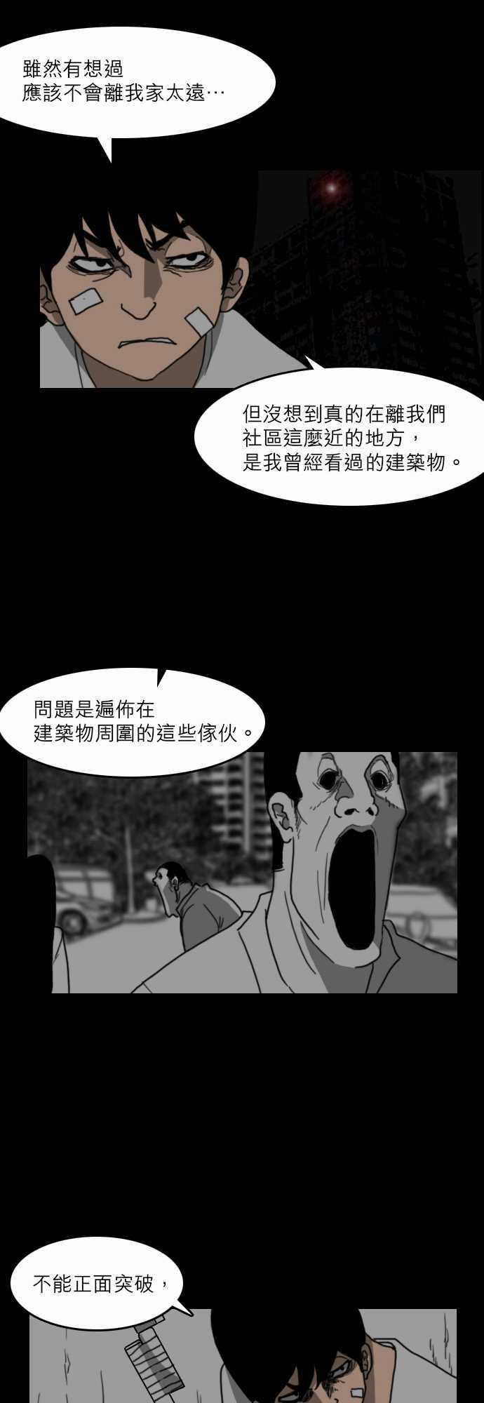 支配：第24话 -支配-无名（第10张）