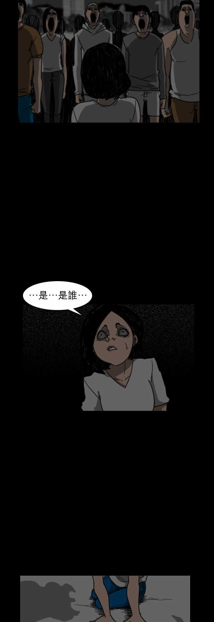 支配：第15话 -支配-无名（第4张）