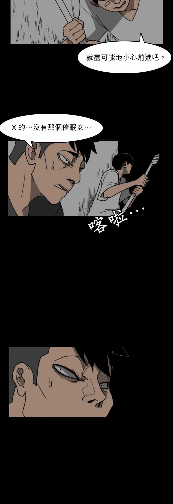 支配：第24话 -支配-无名（第11张）