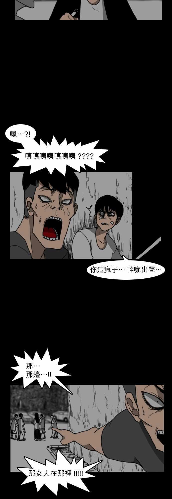 支配：第24话 -支配-无名（第13张）