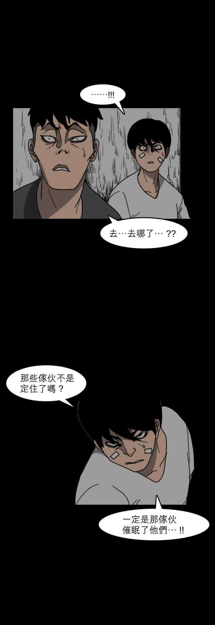 支配：第24话 -支配-无名（第14张）