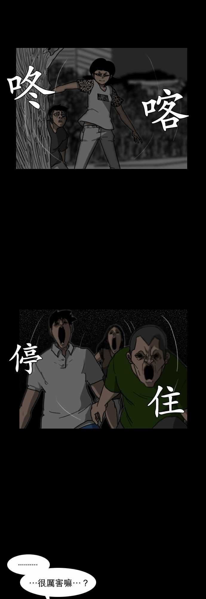 支配：第15话 -支配-无名（第9张）