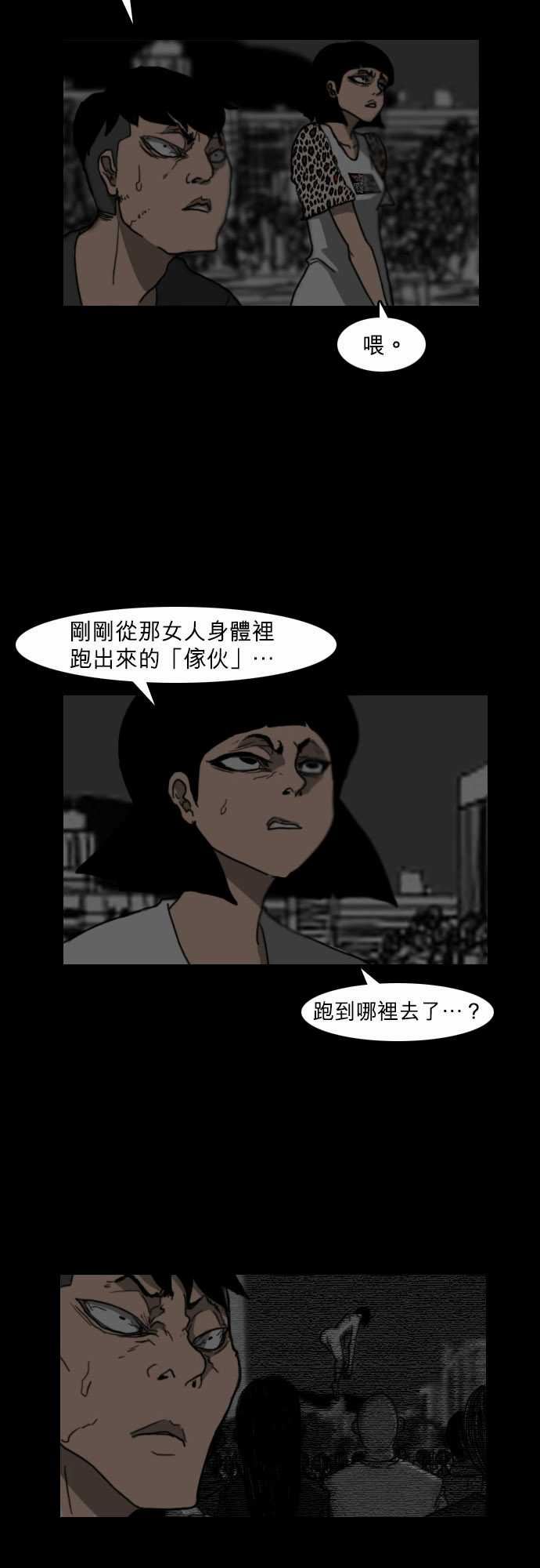 支配：第15话 -支配-无名（第10张）