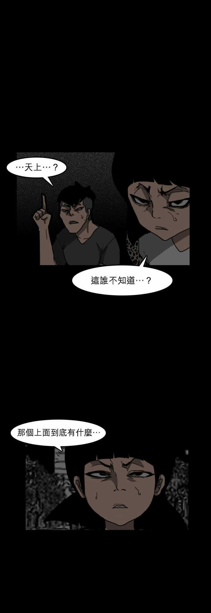 支配：第15话 -支配-无名（第11张）