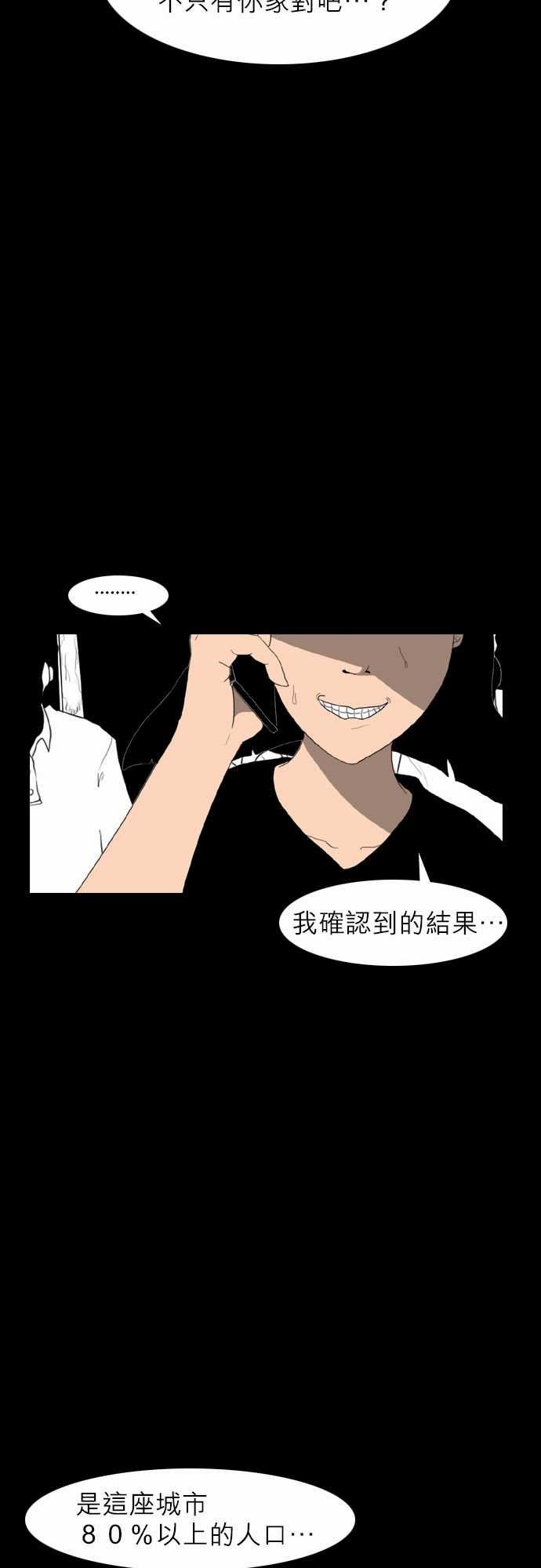 支配：第6话 -支配-无名（第17张）