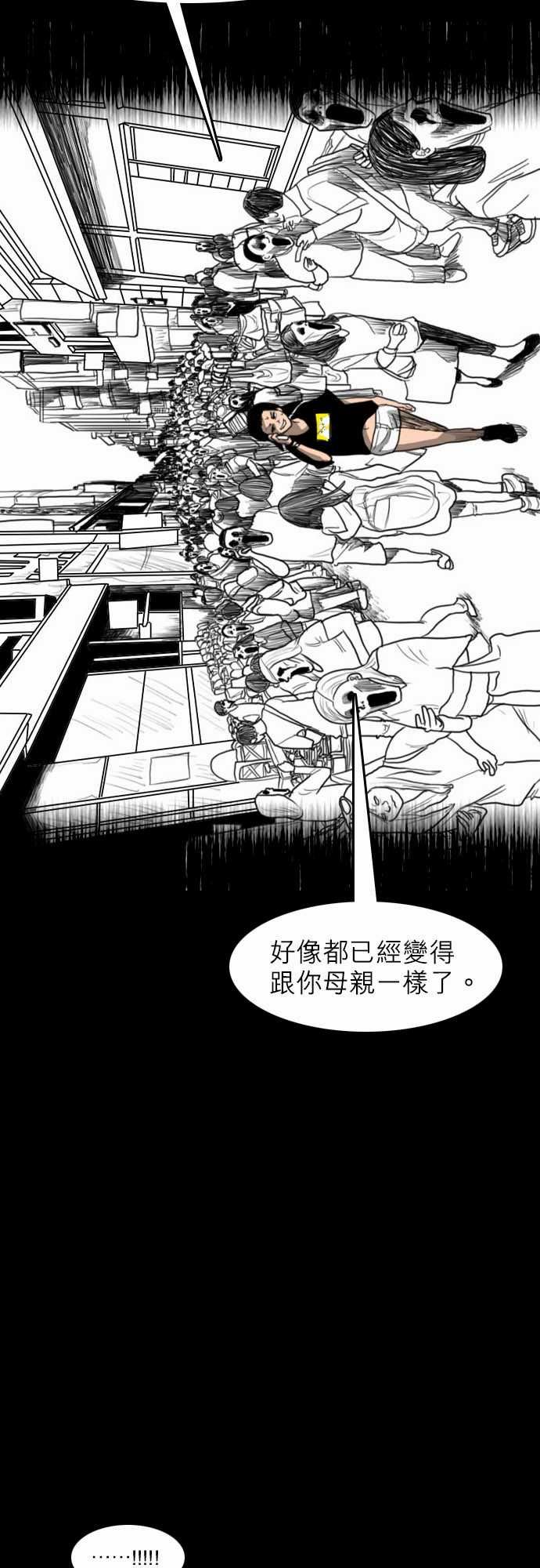 支配：第6话 -支配-无名（第18张）