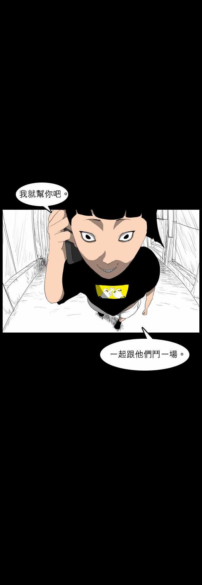 支配：第6话 -支配-无名（第20张）