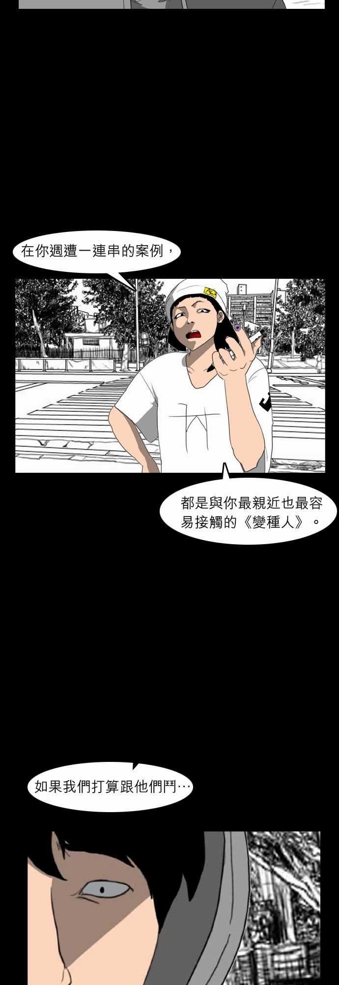 支配：第6话 -支配-无名（第32张）