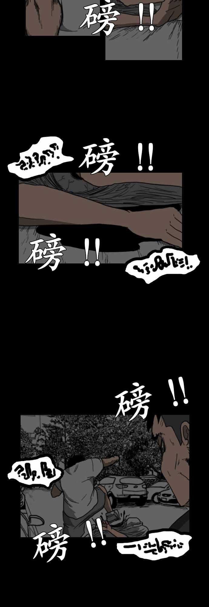 支配：第16话 -支配-无名（第6张）