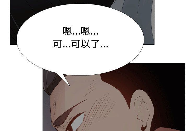只为满足你:第46话 -只为满足你-无名（第3张）
