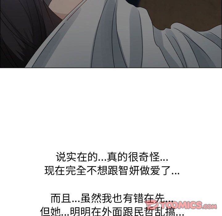 只为满足你:第46话 -只为满足你-无名（第6张）