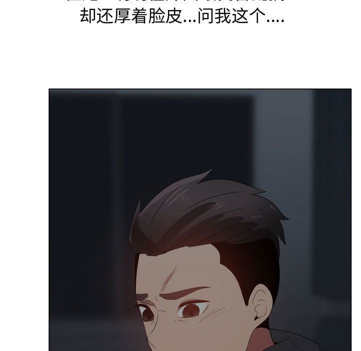 只为满足你:第46话 -只为满足你-无名（第7张）