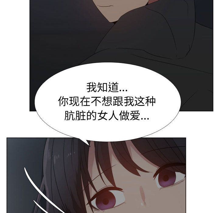 只为满足你:第46话 -只为满足你-无名（第8张）