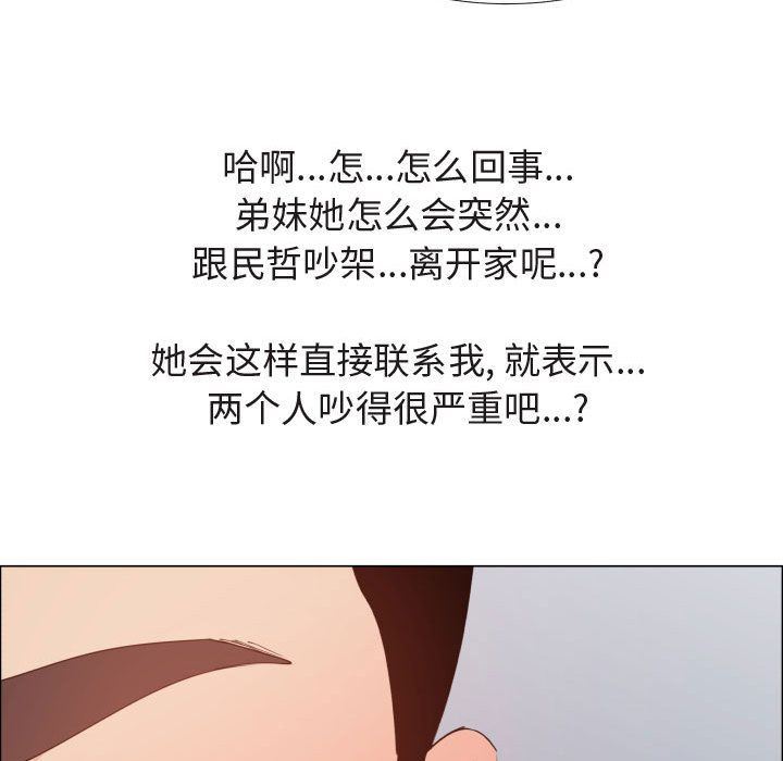 只为满足你:第47话 -只为满足你-无名（第13张）