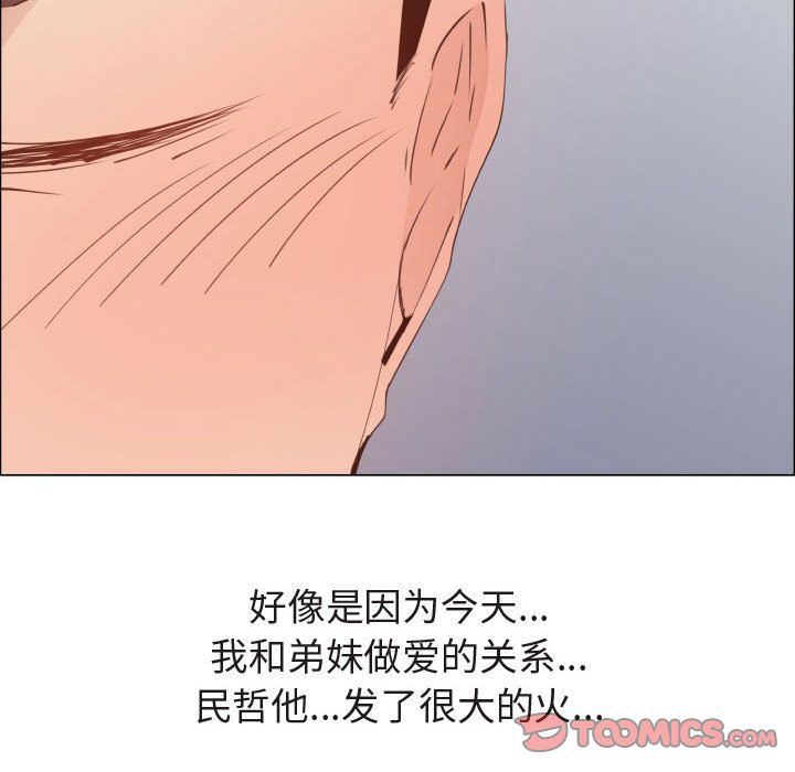 只为满足你:第47话 -只为满足你-无名（第14张）