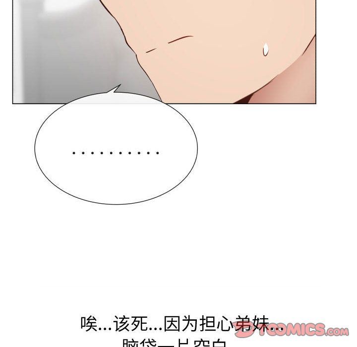 只为满足你:第48话 -只为满足你-无名（第8张）