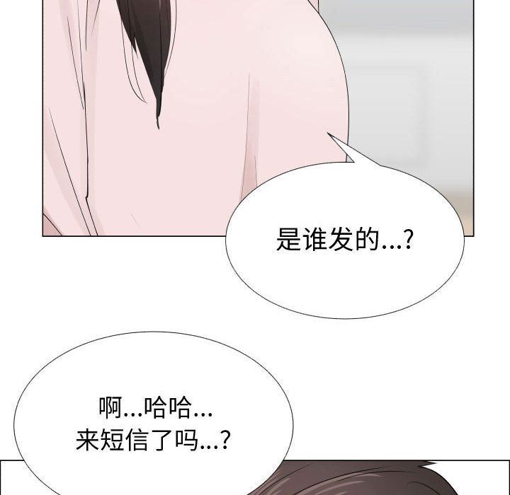 只为满足你:第48话 -只为满足你-无名（第11张）